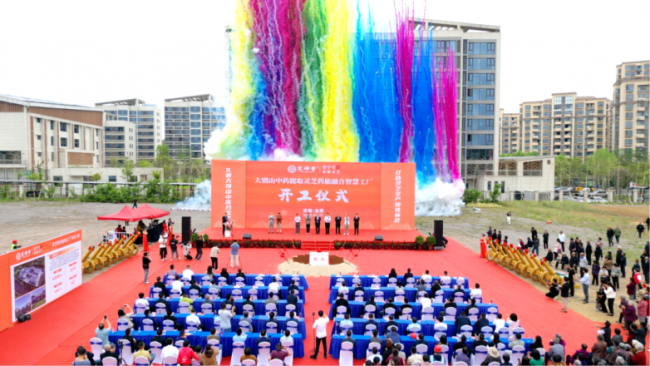 “中国灵芝之都”再添引擎！芝神堂亿元智慧工厂项目破土动工
