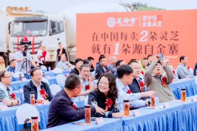 “中国灵芝之都”再添引擎！芝神堂亿元智慧工厂项目破土动工
