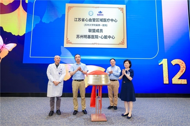 苏州明基医院12周年庆：以“真善美”之光，点亮健康照护的未来之路