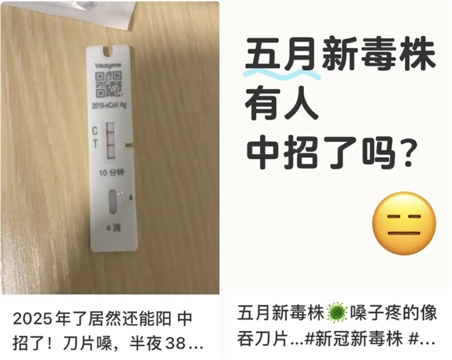 新冠“又抬头”！咽喉不适该如何缓解？