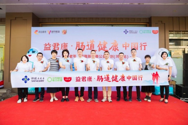 “益君康·肠道健康中国行”携手河北都市频道《名医来了》走进神威大药房，河北站路演活动温情启幕