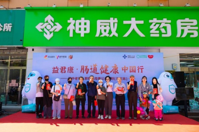 “益君康·肠道健康中国行”携手河北都市频道《名医来了》走进神威大药房，河北站路演活动温情启幕