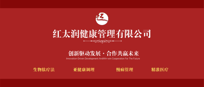 新征程·新未来——红太润正式开启上市新战略