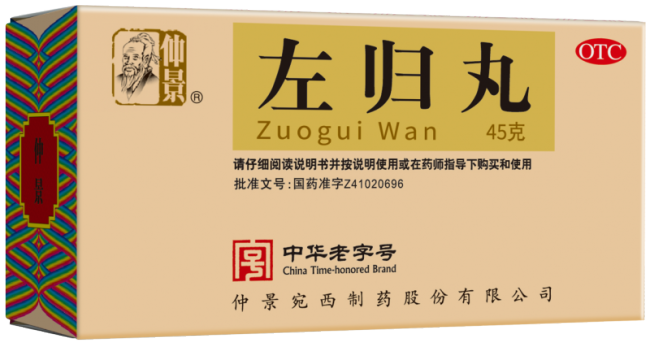 中年油腻危机？从仲景左归丸滋补肾阴开始逆袭！