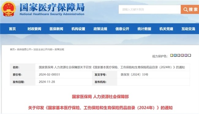 血脂临床管理新选择——我国首个原研PCSK9抑制剂入医保