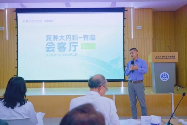 复肿大内科X有临医药闭门沙龙破局肿瘤新药研发痛点