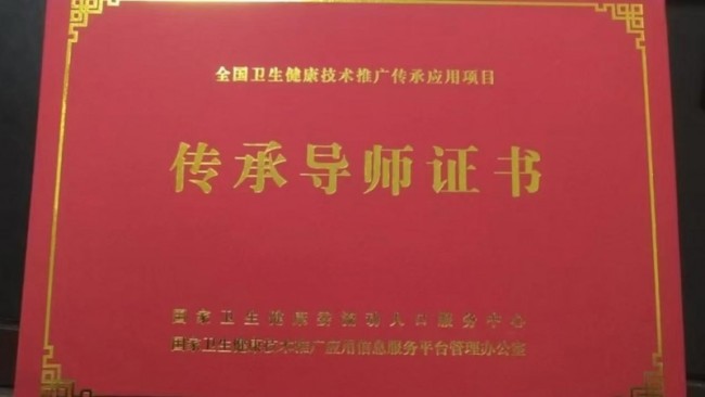 恒道养生  ——岐黄正骨术：省级非遗借全媒传播 树立中医正骨现代化传承标杆