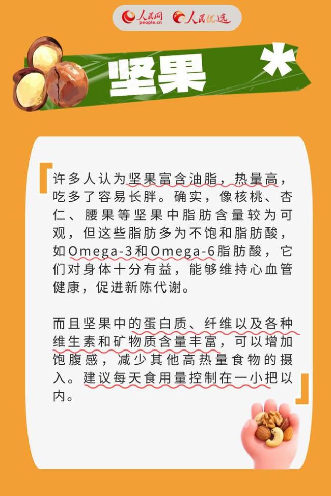 这些“热量争议”食物，藏着减脂小心机