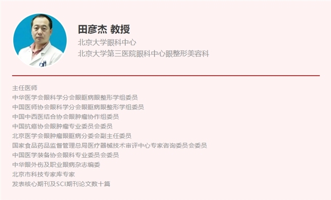 精准出击，靶向改善！替妥尤单抗治疗甲状腺相关眼病探索