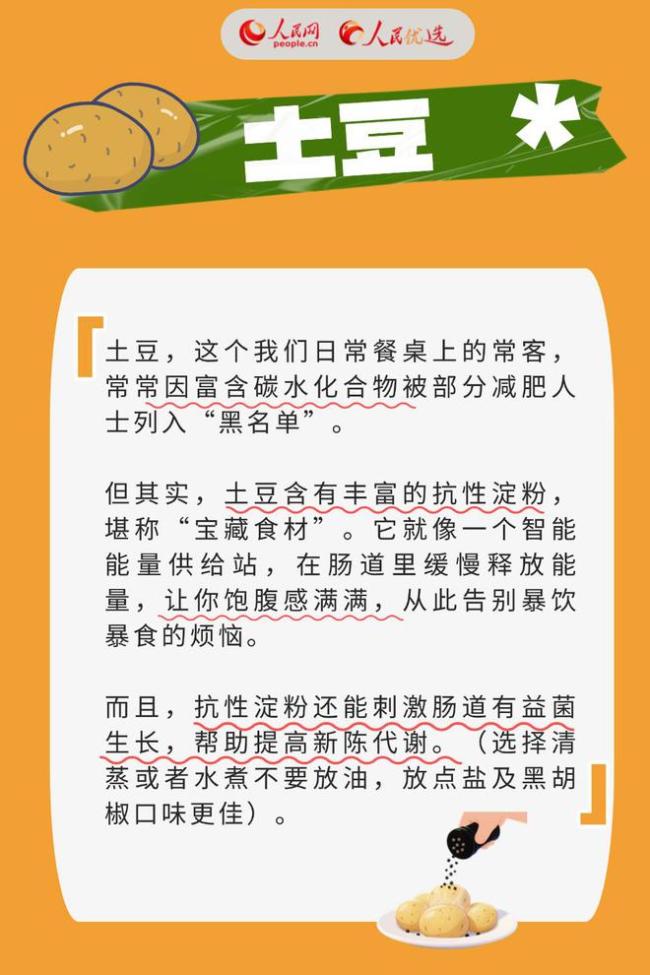 这些“热量争议”食物，藏着减脂小心机