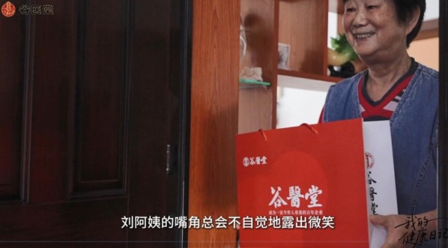 谷医堂银发逆袭案例：75 岁“支架奶奶”如何重启快乐健康人生？