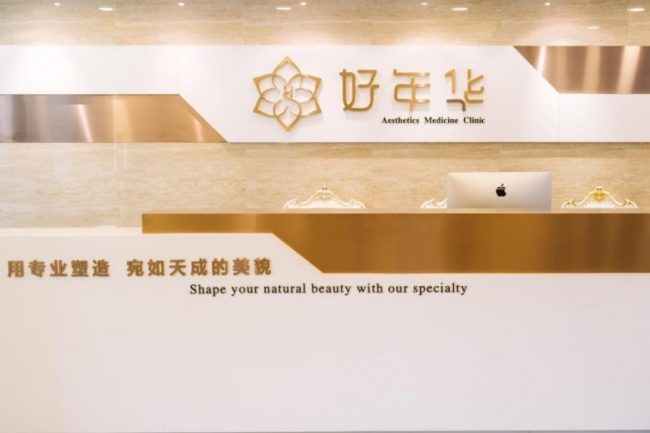 于建华医生专访：匠心独运，以科技引领医美新风尚