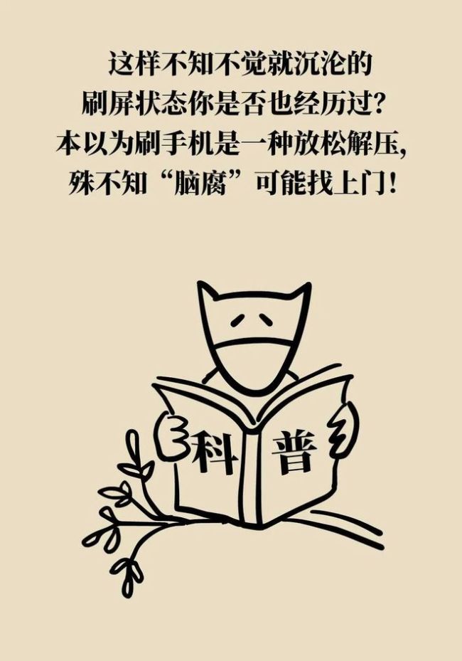 每天刷屏超3小时？脑子腐成“渣”！5招修复脑损伤