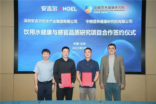 水的“隐藏”风味:安吉尔联合中粮营养健康研究院解码健康饮水口感的奥秘