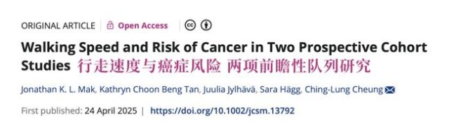 走路有这个特点的人，自带隐藏“好处”：患癌风险或降一半