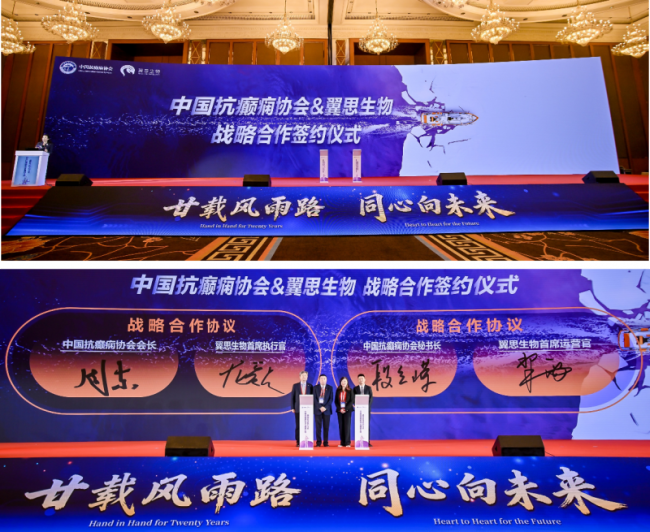 中国抗癫痫协会与翼思生物战略合作，共启癫痫防治新篇章