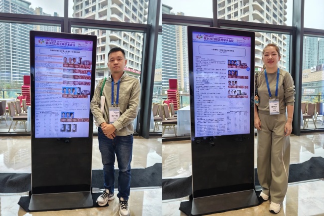 19项!再创新高!惠州口腔医院多项正畸成果被全国口腔正畸学术会议收录