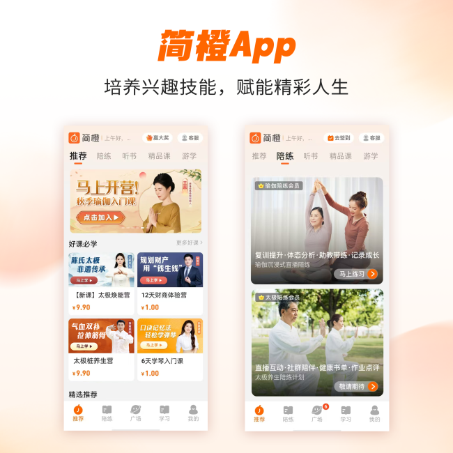 简橙瑜伽毕业营：从线上到线下，一场属于“银龄瑜伽人”的毕业礼