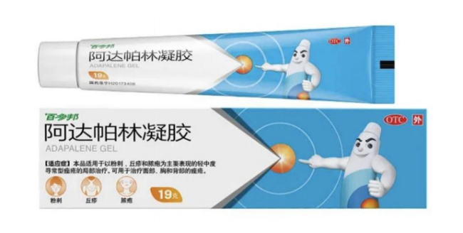 阿达帕林去闭口:哪个品牌效果值得推荐?