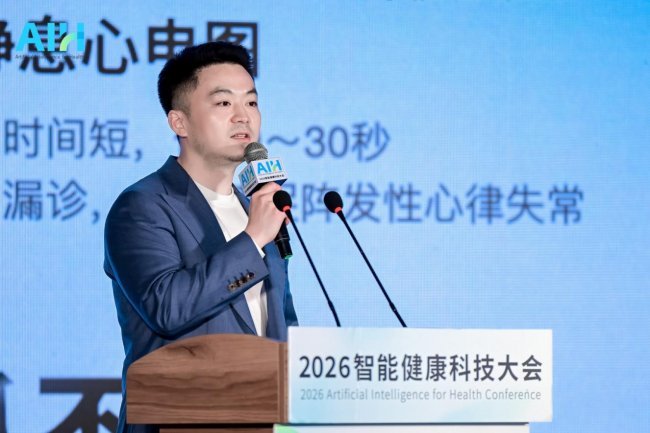 “医工交叉 创新协同”AIH 2026智能健康科技大会在黄浦圆满举行