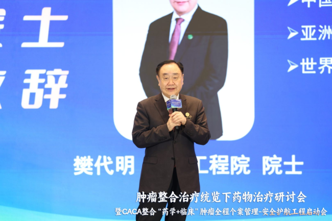 会议报道｜以整合之策 护全程安全：CACA“药学+临床”肿瘤全程个案管理-安全护航工程-消化专场在沈阳启航