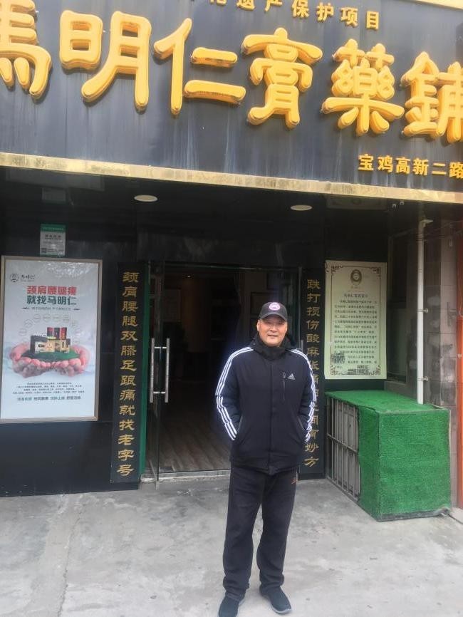 从三尺讲台到马明仁膏药，经销商马新录的传承回归路