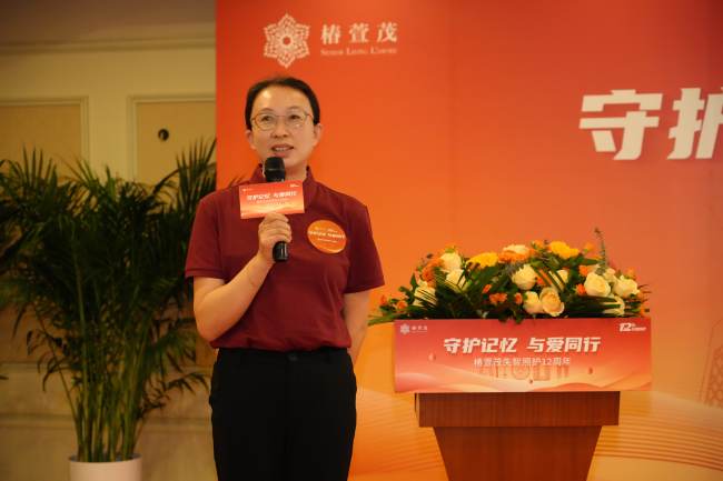 椿萱茂失智照护12周年庆典圆满举行 医养护融合再启新程
