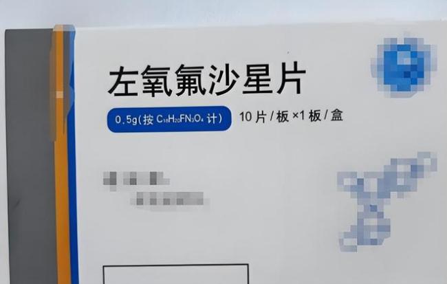 卫健委已将左氧氟沙星列为重点监控药！