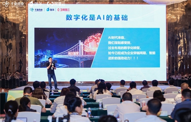 “数据同学会”走进千金药业:一家老牌药企的 AI 答卷