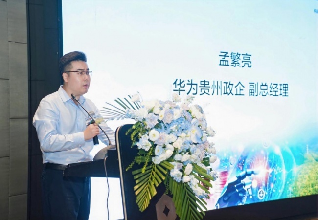 AI赋能行业数字化转型 华为中国行2026展车贵州商业专场巡展顺利举办