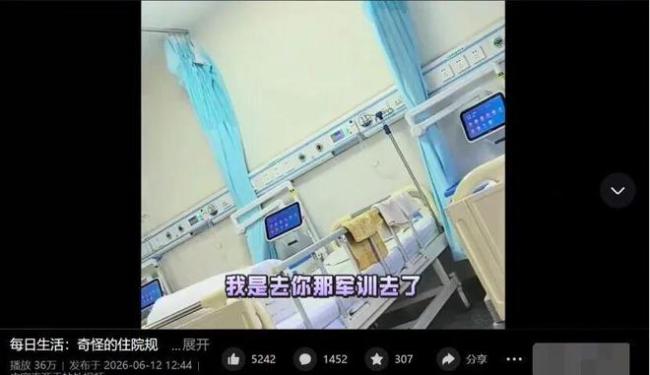 住个院天不亮就被叫醒 早起之争引热议