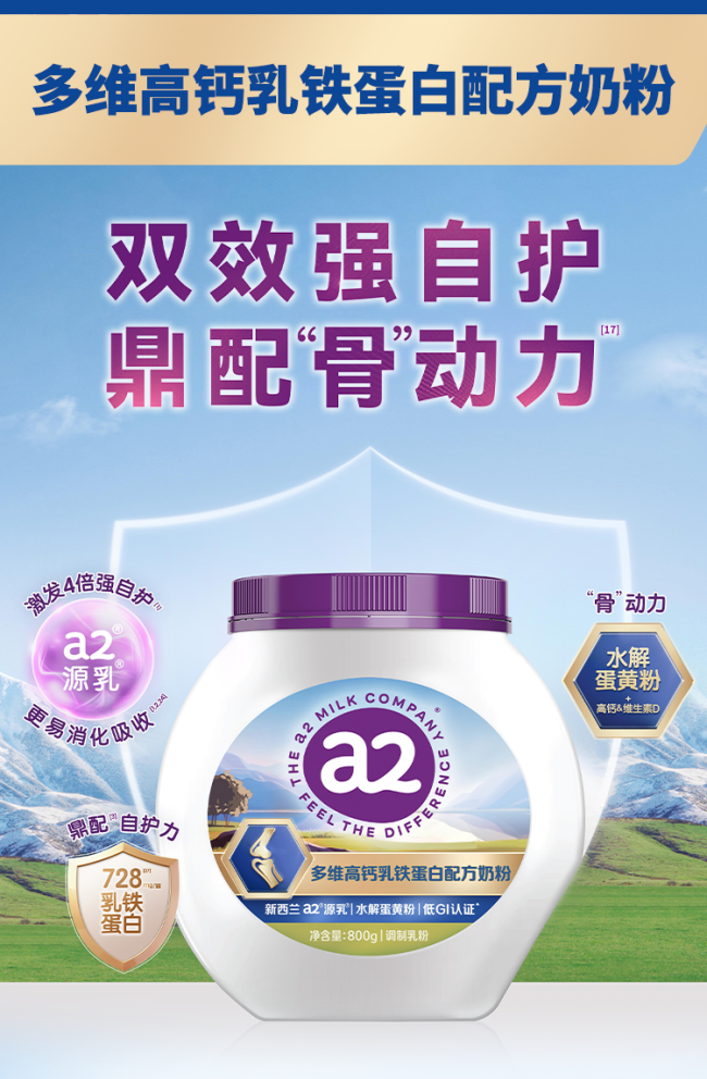 口感好的中老年奶粉有哪些？a2品牌这三款值得看看