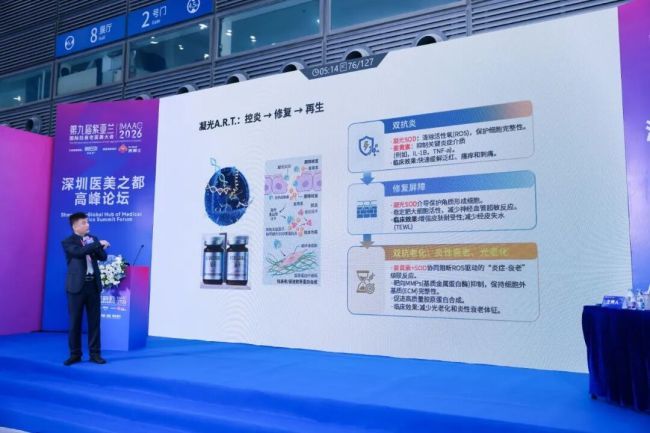 2026第九届紫亚兰国际抗衰老医美大会 |  王溪涛院长解读《美塑治疗在黄褐斑治疗中的经验分享》