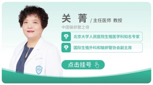 输卵管积水致试管成功率降50%，花生腔镜修复术为生育保希望