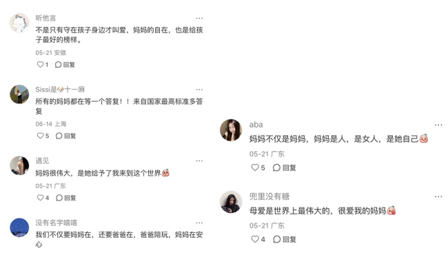 金领冠×三联生活周刊：用全面营养守护每一种妈妈在