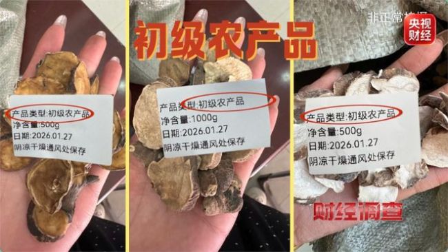 毒性中药材销往全国各地，央视曝光