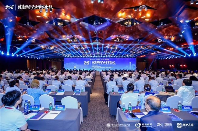 2026健康照护产业学术会议在京召开，康护之家助推行业高质量发展