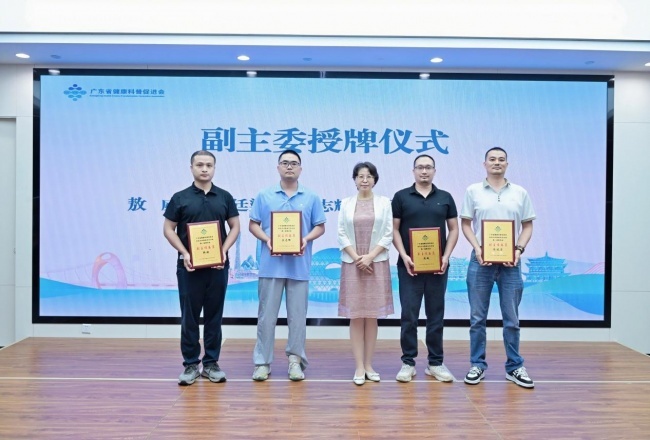银针妙手,本草丹心——广东省健康科普促进会针灸与中医药文化分会成立大会圆满召开!