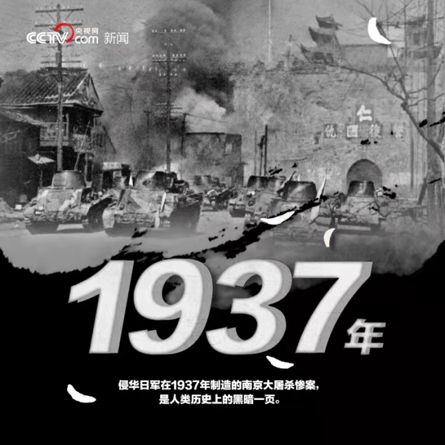 南京大屠杀|铭记历史！关于南京大屠杀你必须知道的一组数字
