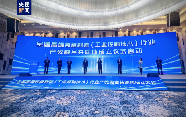 ハイエンド設備製造業界の産学融合共同体が天津で設立