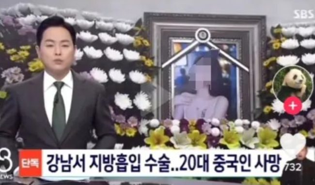 韓国で美容整形手術を受けた中国人女性が死亡 在韓大使館が注意喚起