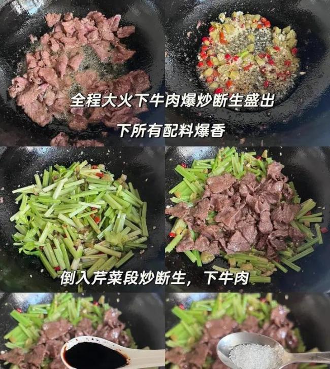 超好吃的芹菜炒牛肉，口感清爽鲜嫩，营养丰富，怎么吃都不腻