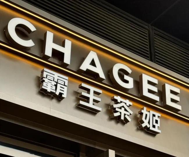 霸王茶姬不打价格战，7000店逆流而上，却为何股价跌了13%？