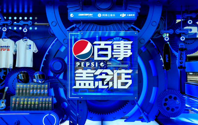 百事盖念店焕新时代青年力，热爱不止一面