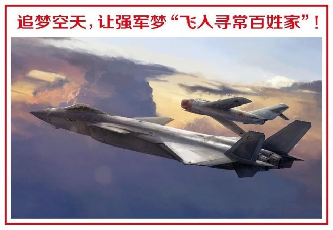 让强军梦“飞入寻常百姓家”——从几张“同框照”解读空军的奋飞航迹_军事频道_中华网