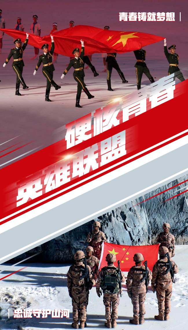 献礼八一建军节丨不同的赛道，一样的奋勇拼搏
