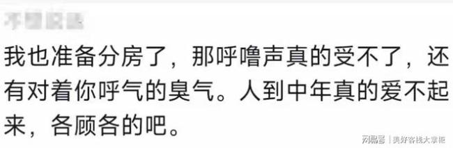 为什么过了50岁的夫妻，需要分开睡？过来人告诉你3个原因 睡眠质量影响健康