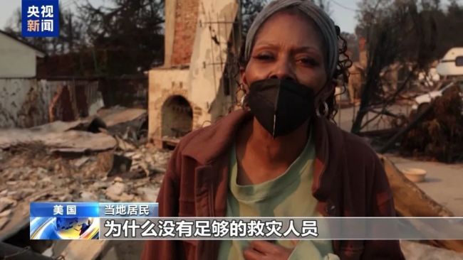 加州山火肆虐持续 美国应对缘何力不从心？政府救灾遭质疑
