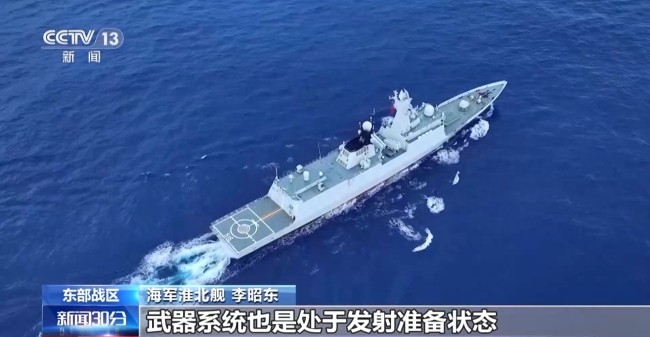 解放軍軍艦向臺艦喊話：元宵節(jié)快樂,！共護(hù)兩岸安寧