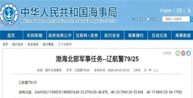中国测量船能监控美导弹？大V解读 太平洋上的“千里眼”